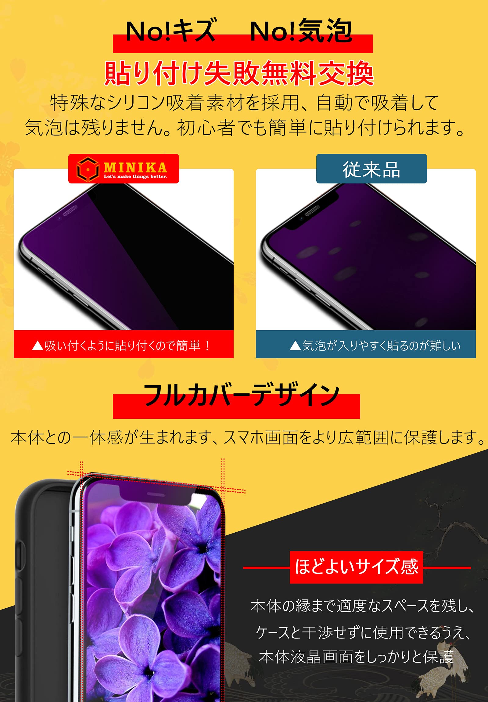 Amazon | 【ブルーライトカット】iphone11ガラスフィルム 全面保護 