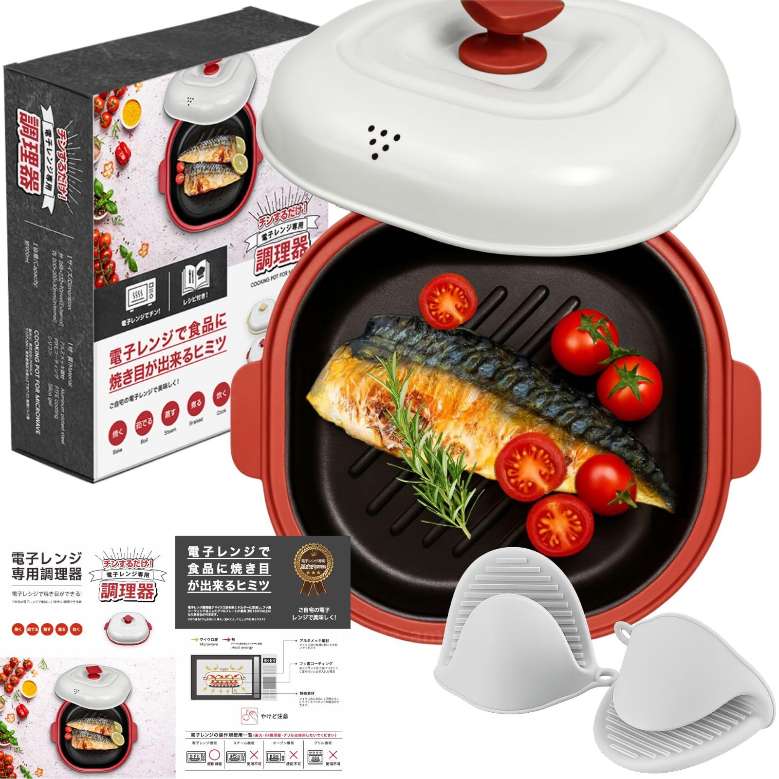 Amazon | レンジで焼き魚 電子レンジ調理器具 レンジパン レンジで焼肉