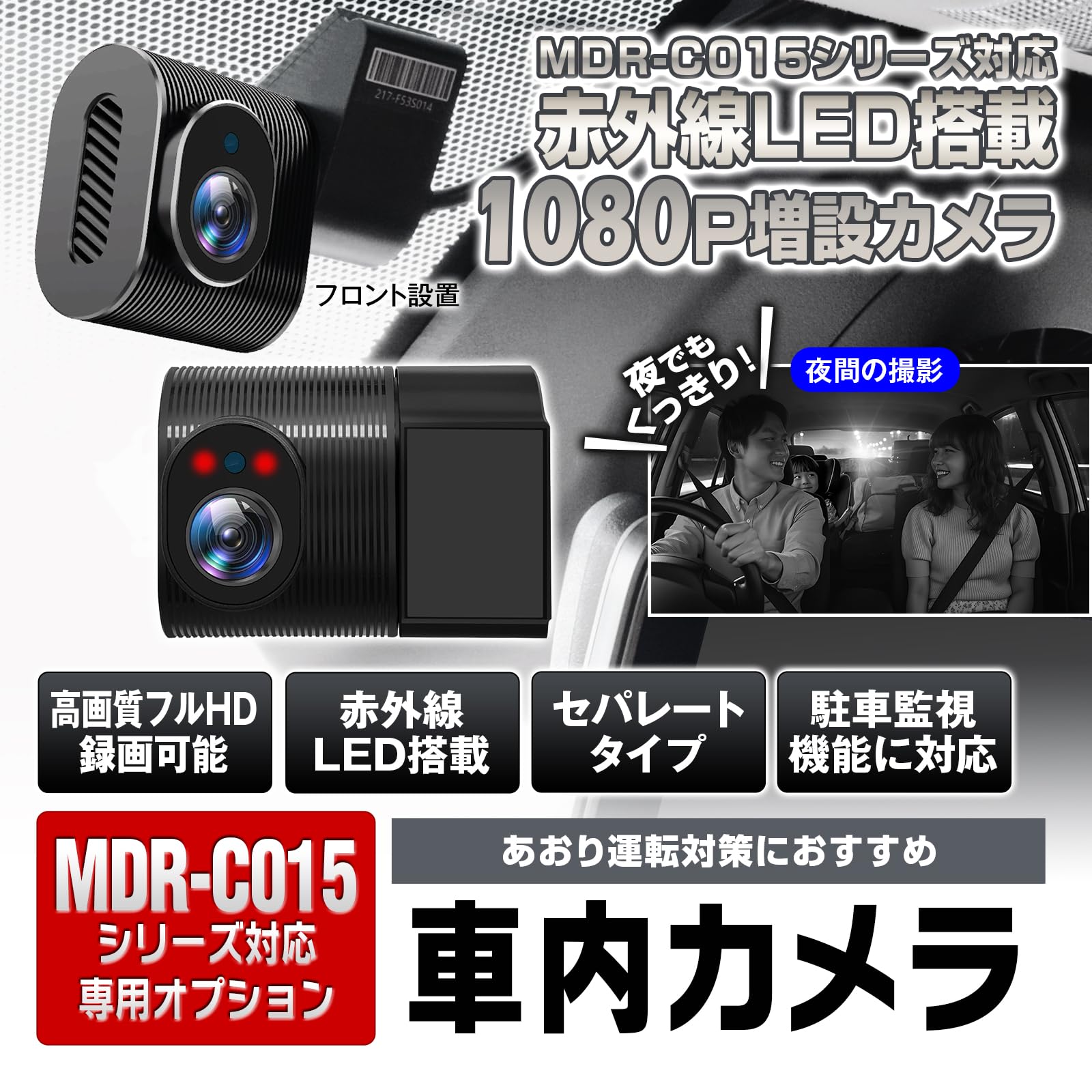 Amazon | MAXWIN 車内 増設カメラ 1080P フルHD 赤外線LED セパレート