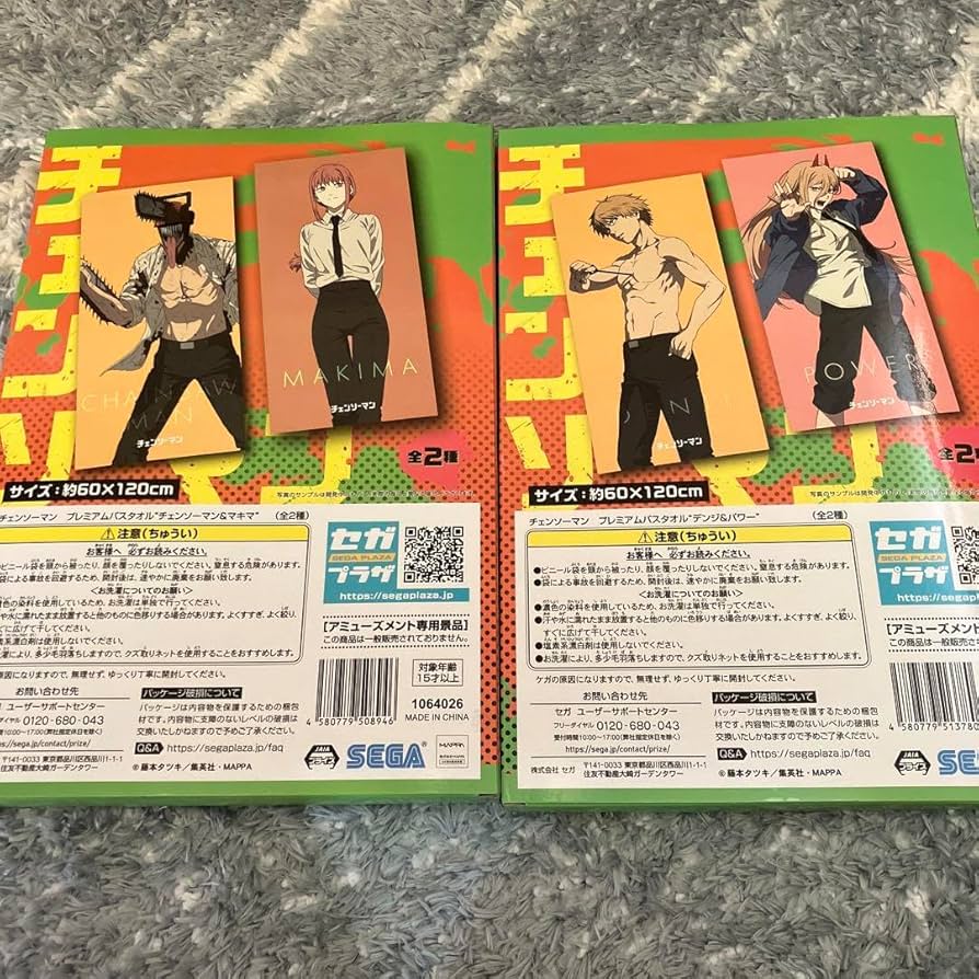 Amazon.co.jp: チェンソーマン プレミアムバスタオル マキマ デンジ