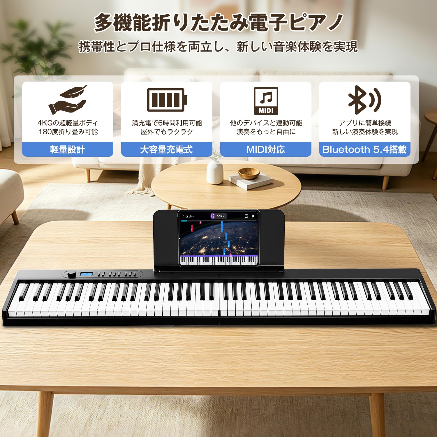YOPIN☆電子ピアノ☆88鍵盤折りたたみ式充電式☆ Amazon | YOPIN 電子ピアノ 88鍵盤 折りたたみ式 充電式 MIDI対応 128