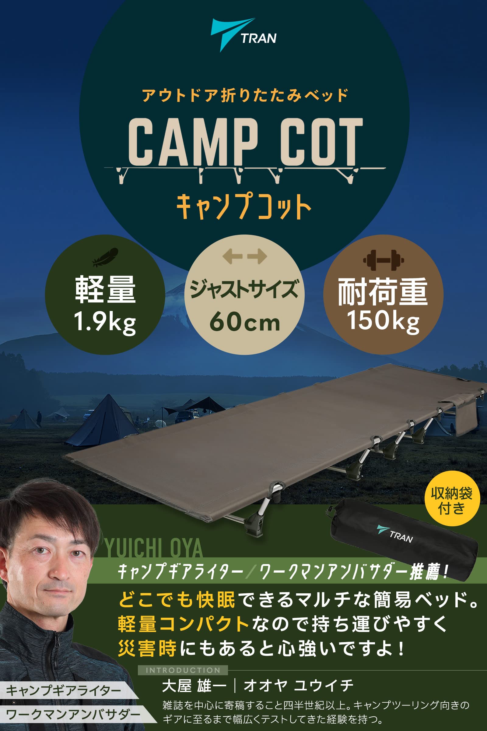 Amazon.co.jp: TRAN キャンプ ベッド 折りたたみベッド 【キャンプギア