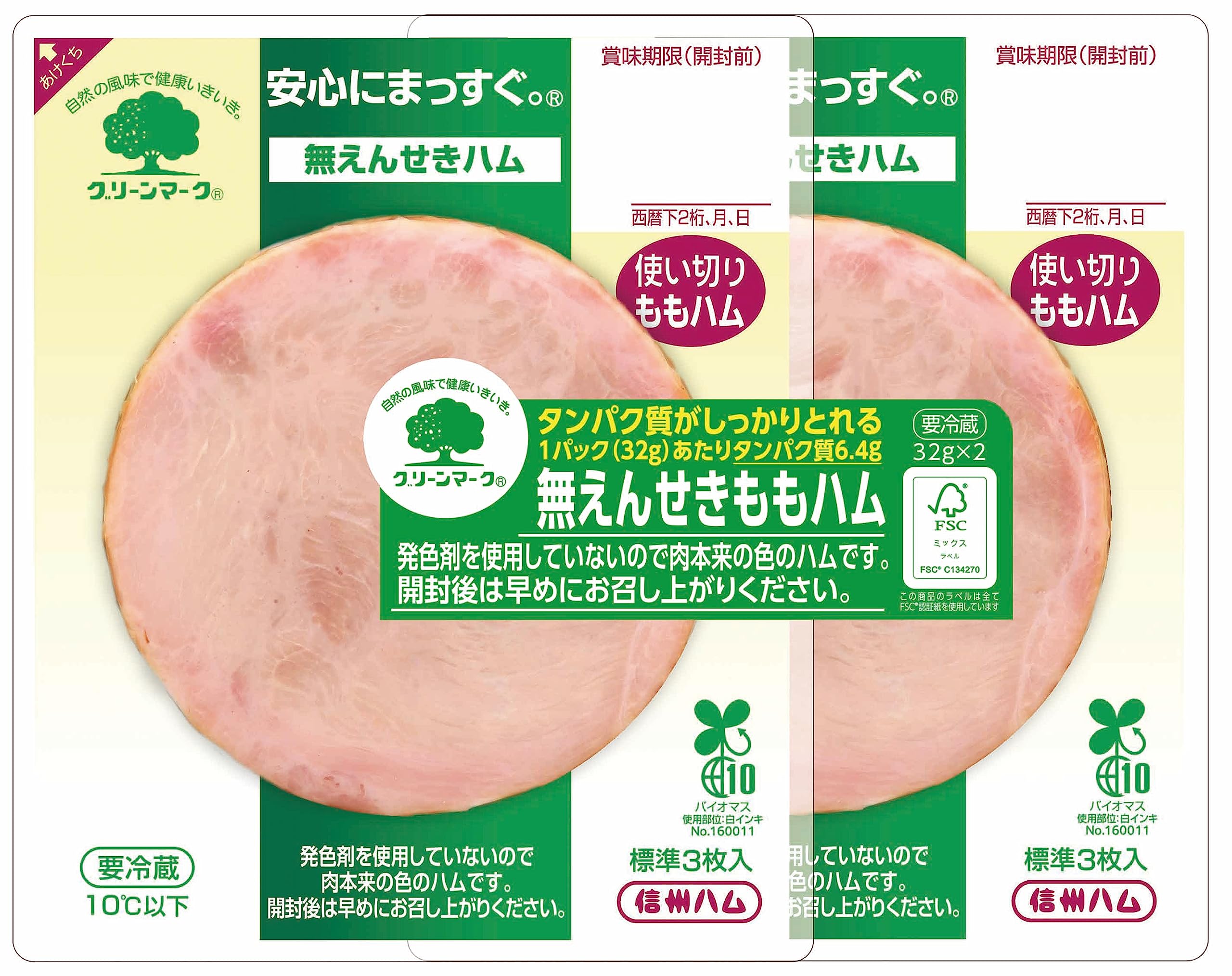 Amazon.co.jp: [冷蔵] 信州ハム グリーンマークマーク 無えんせき