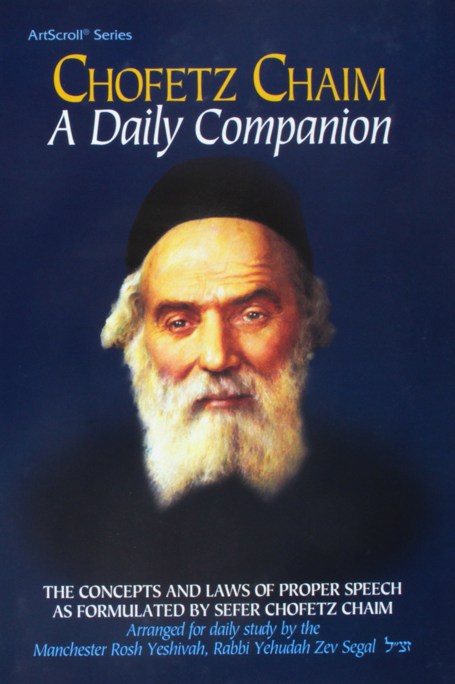 Artscroll MesorahChofetz Chaim: A Daily Companion (Artscroll Halachah Series) The Concepts and Laws of Proper Speech as Formulated by Sefer Chofetz Chaim