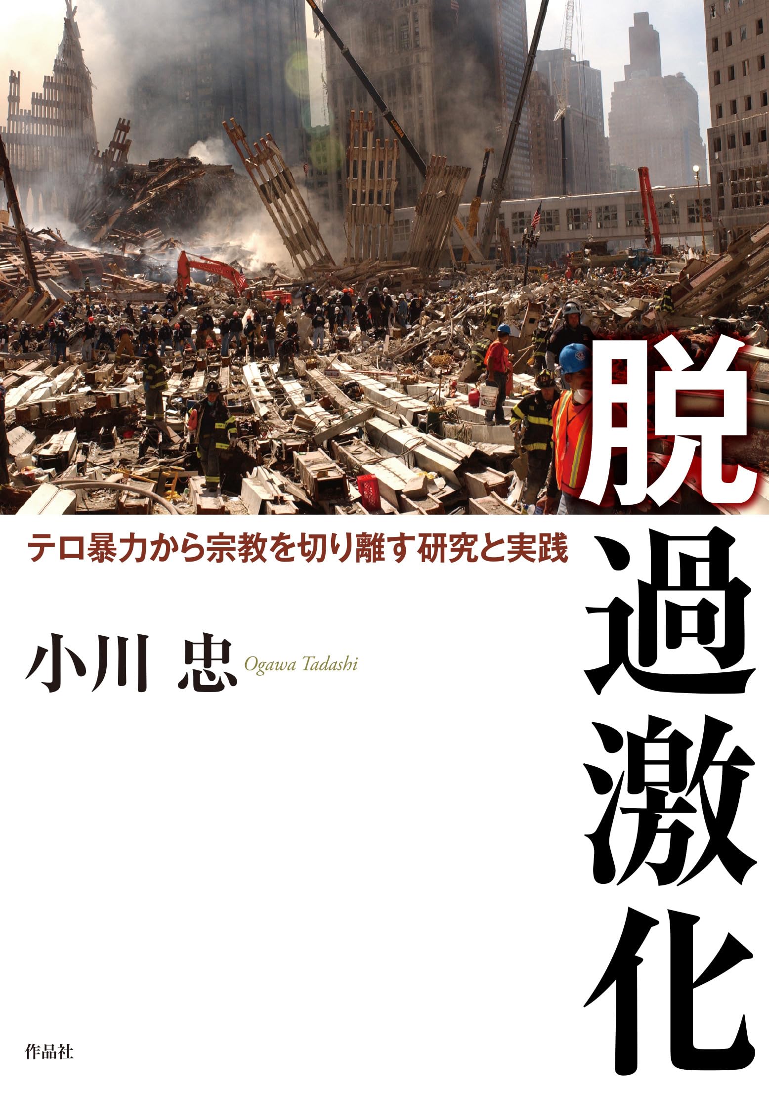 小川博史、【デロス幻想】、希少な額装用画集画、新品高級額 額装付 81AzpbSf9rL.jpg