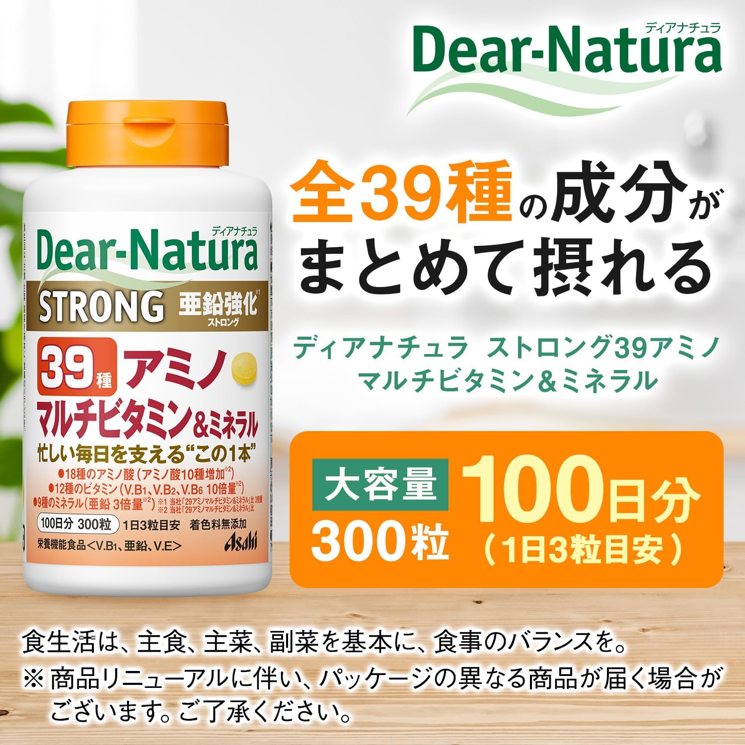Мультивитамины и минералы Deer Natura Strong, 39 аминокислот, 300 зерен (на 100 дней) Пищевая добавка Asahi, произведенная на отечественном заводе Dear-Natura, фото 2