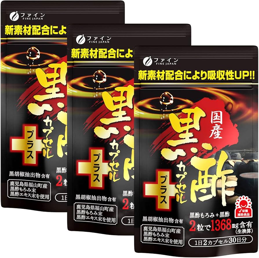 Amazon | ファイン(FINE JAPAN) 国産黒酢カプセルプラス 30日分 (1日2