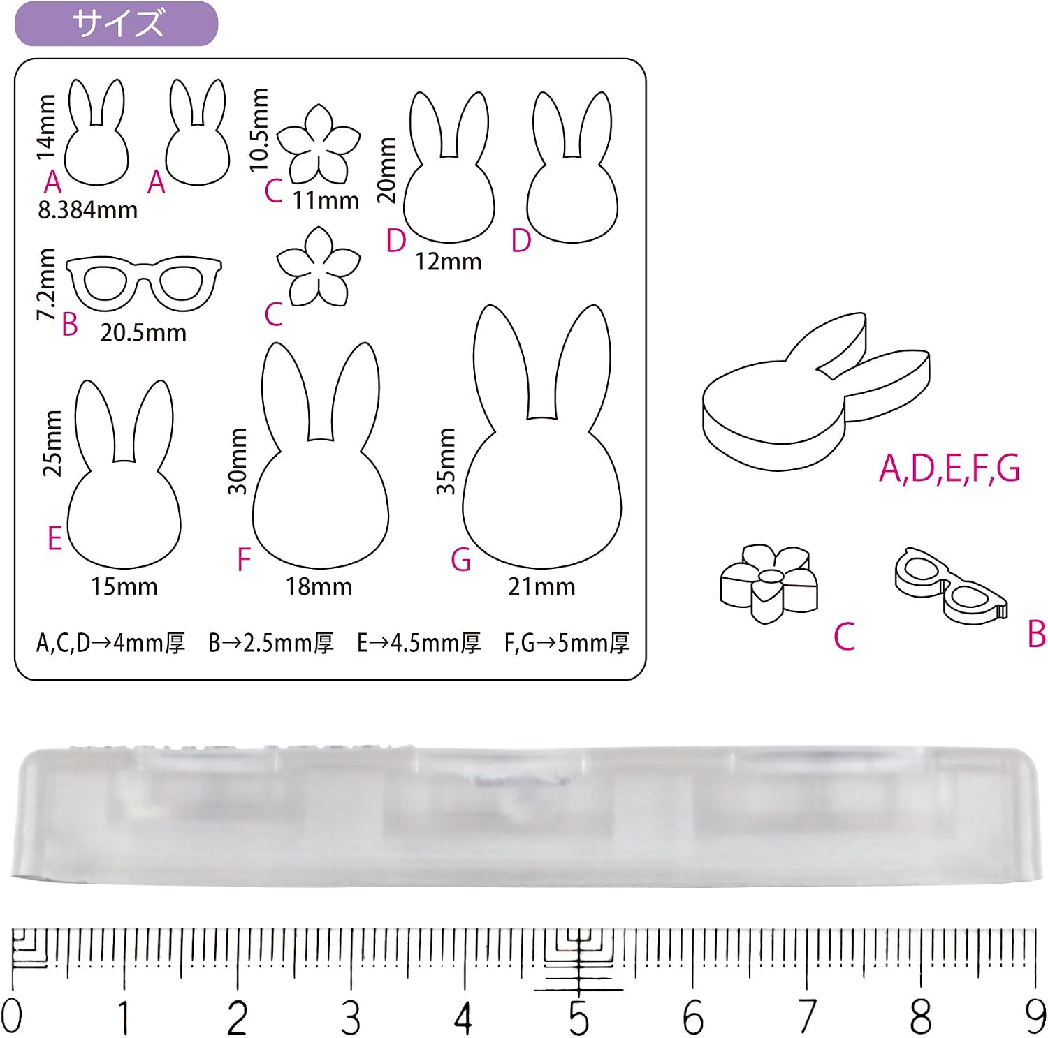 Padico Soft Mold Resin Mold 403053 Rabbit