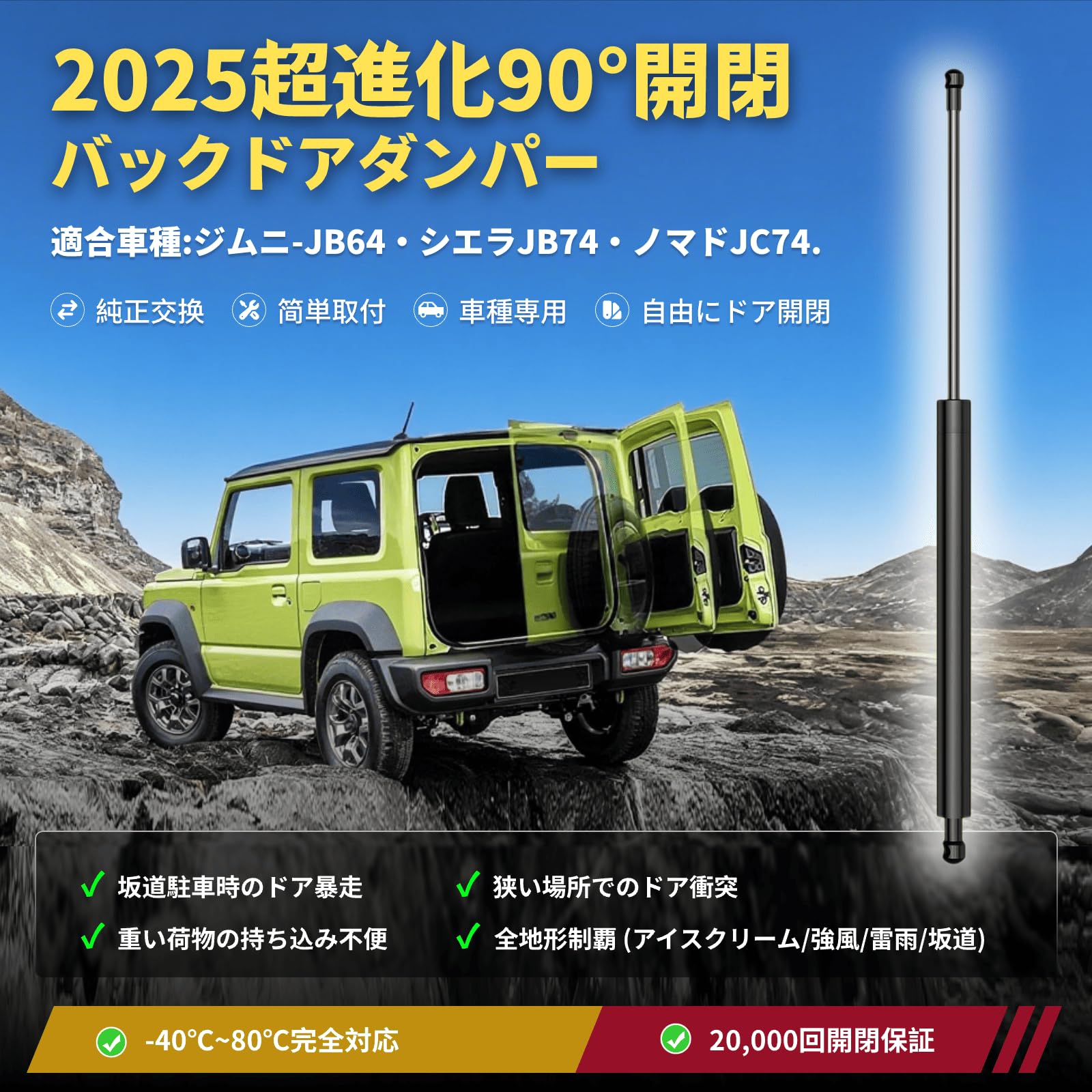Amazon | Rikanori ジムニー JB64W ジムニーシエラ JB74W 専用 バック