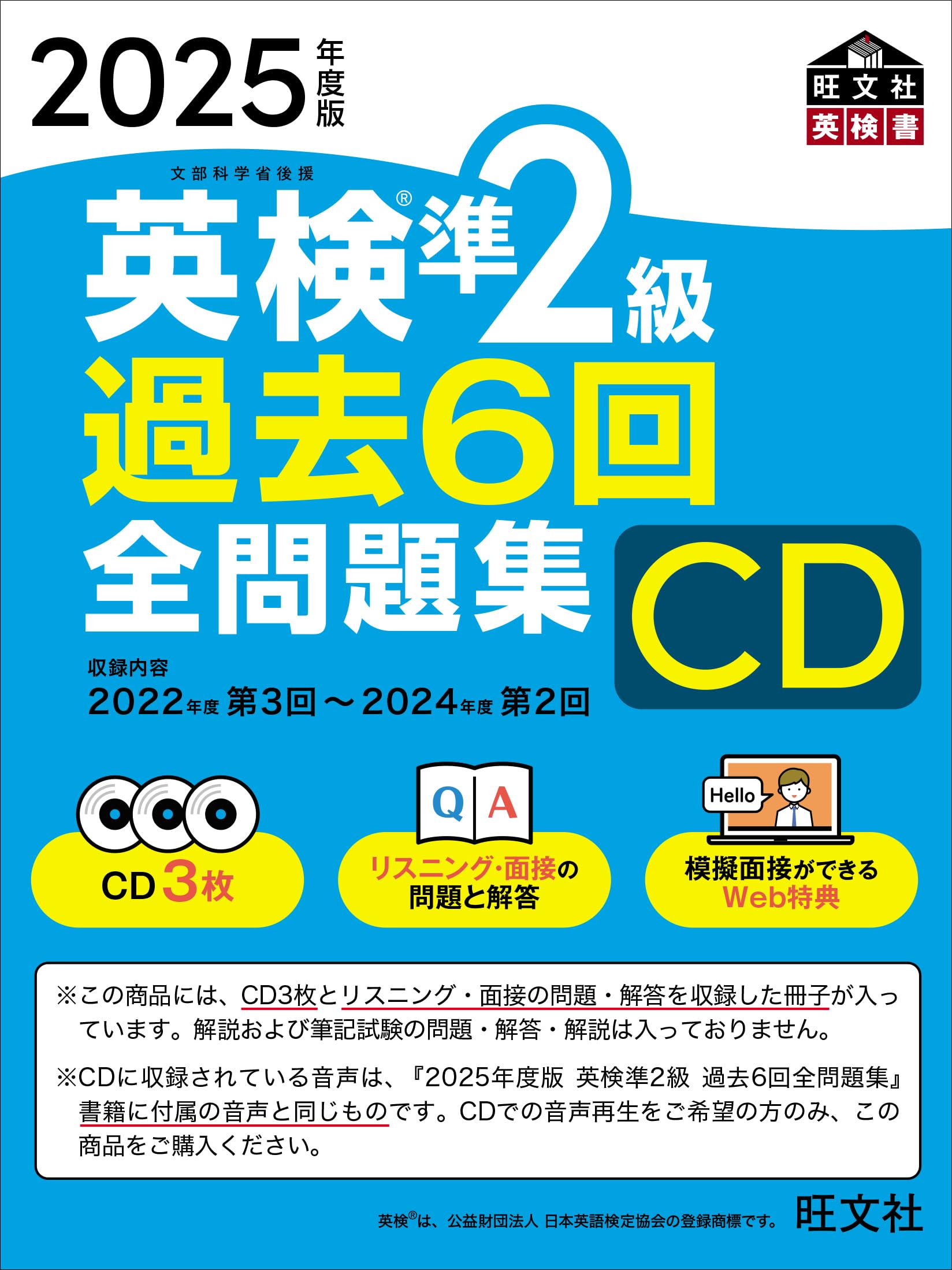 2025年度 第二回東大入試オープン問題集 CDセット 2025東大入試プレ 