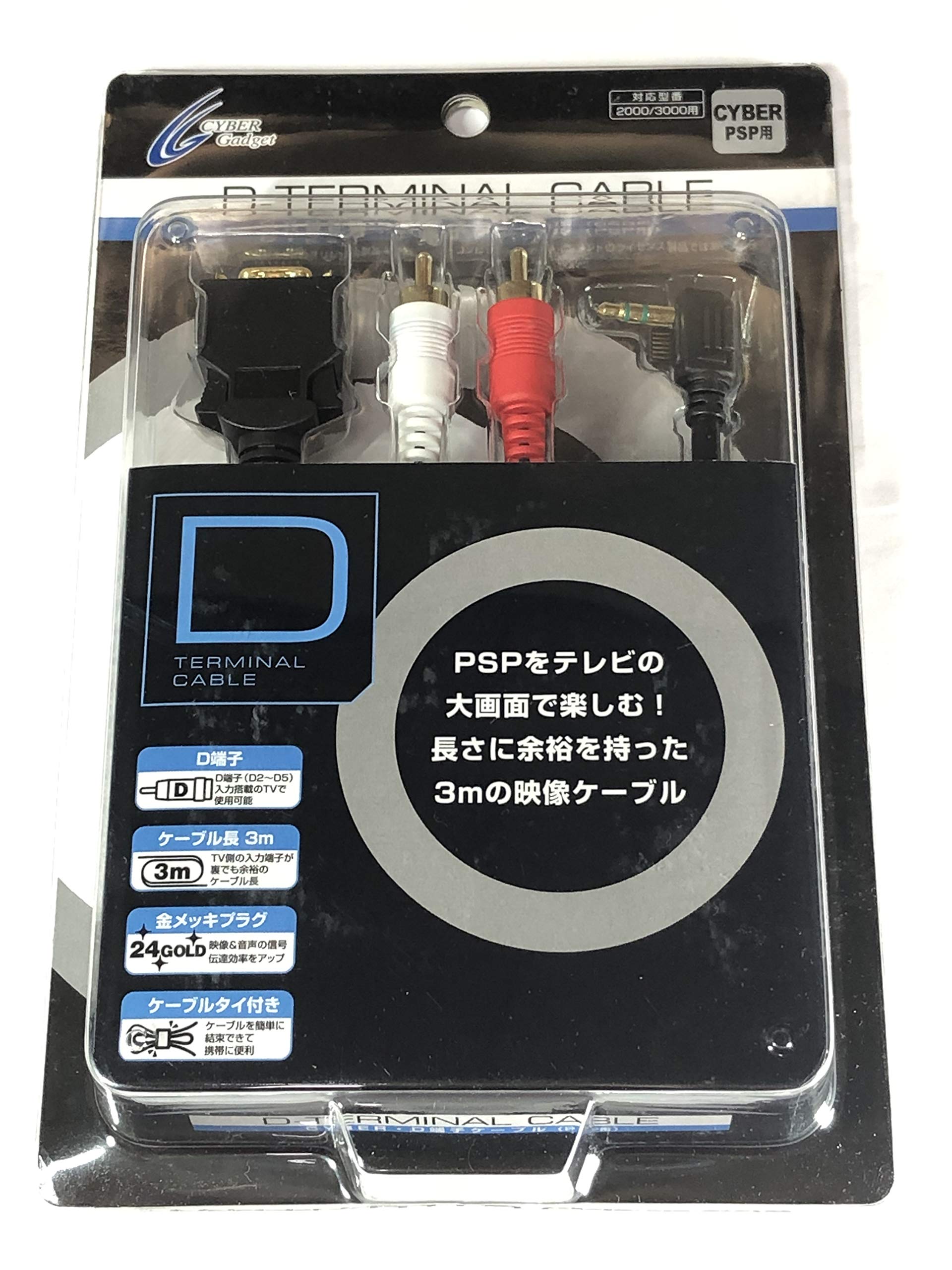 Amazon | CYBER・D端子ケーブル (PSP-2000/3000用) | ケーブル・アダプター