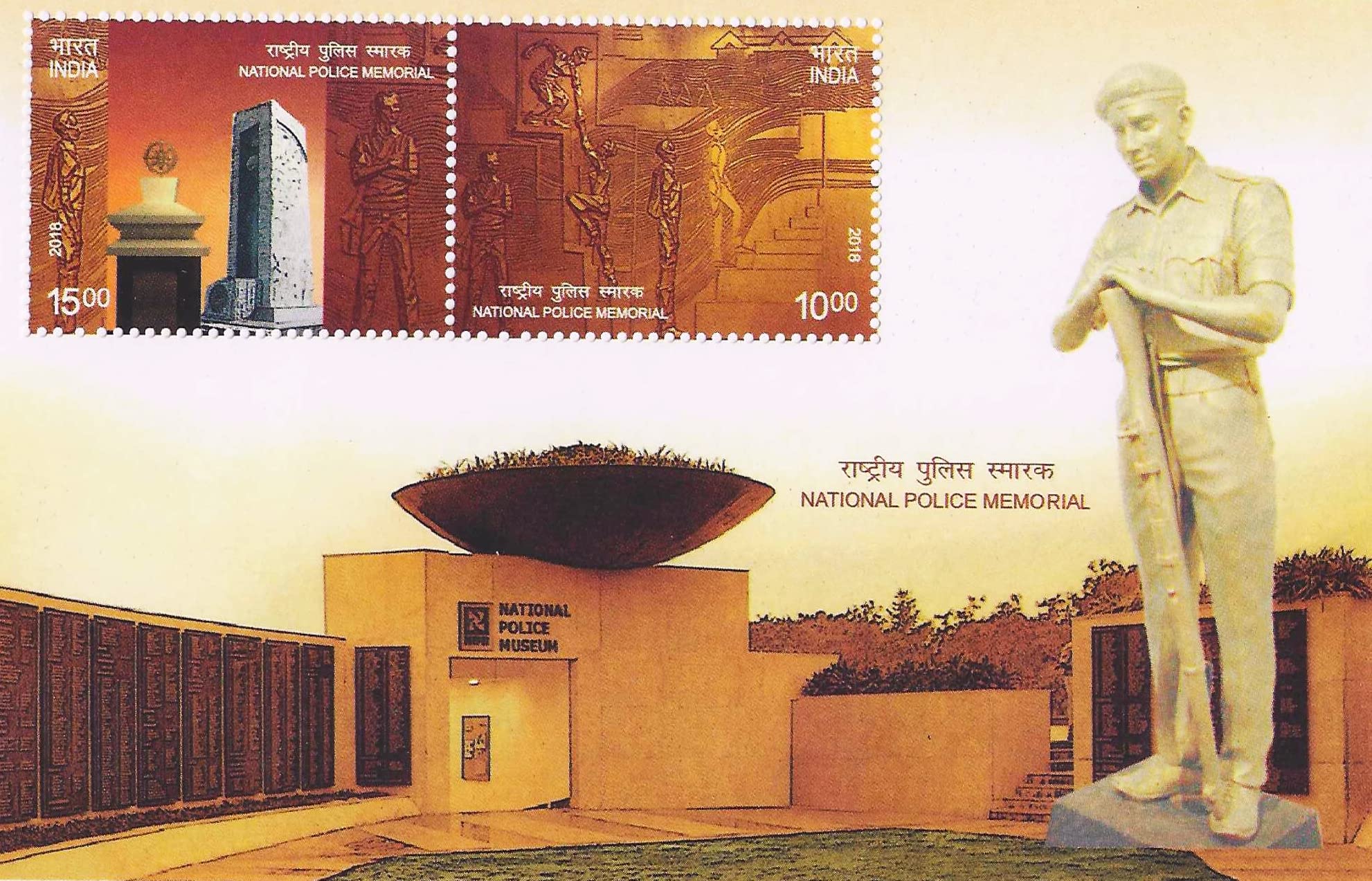 Aranyak Hobby™ National Police Memorial Miniature Stamp Sheet 2018