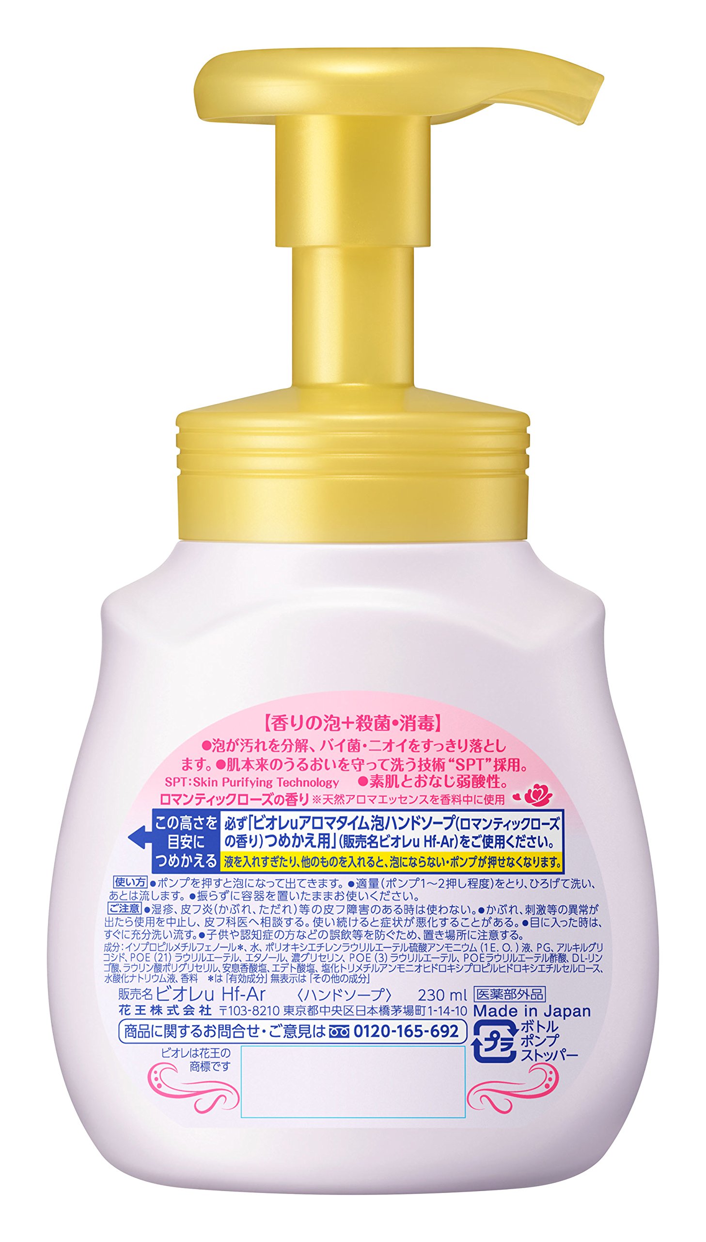 Amazon.co.jp: ビオレu アロマタイム泡ハンドソープ ローズ  