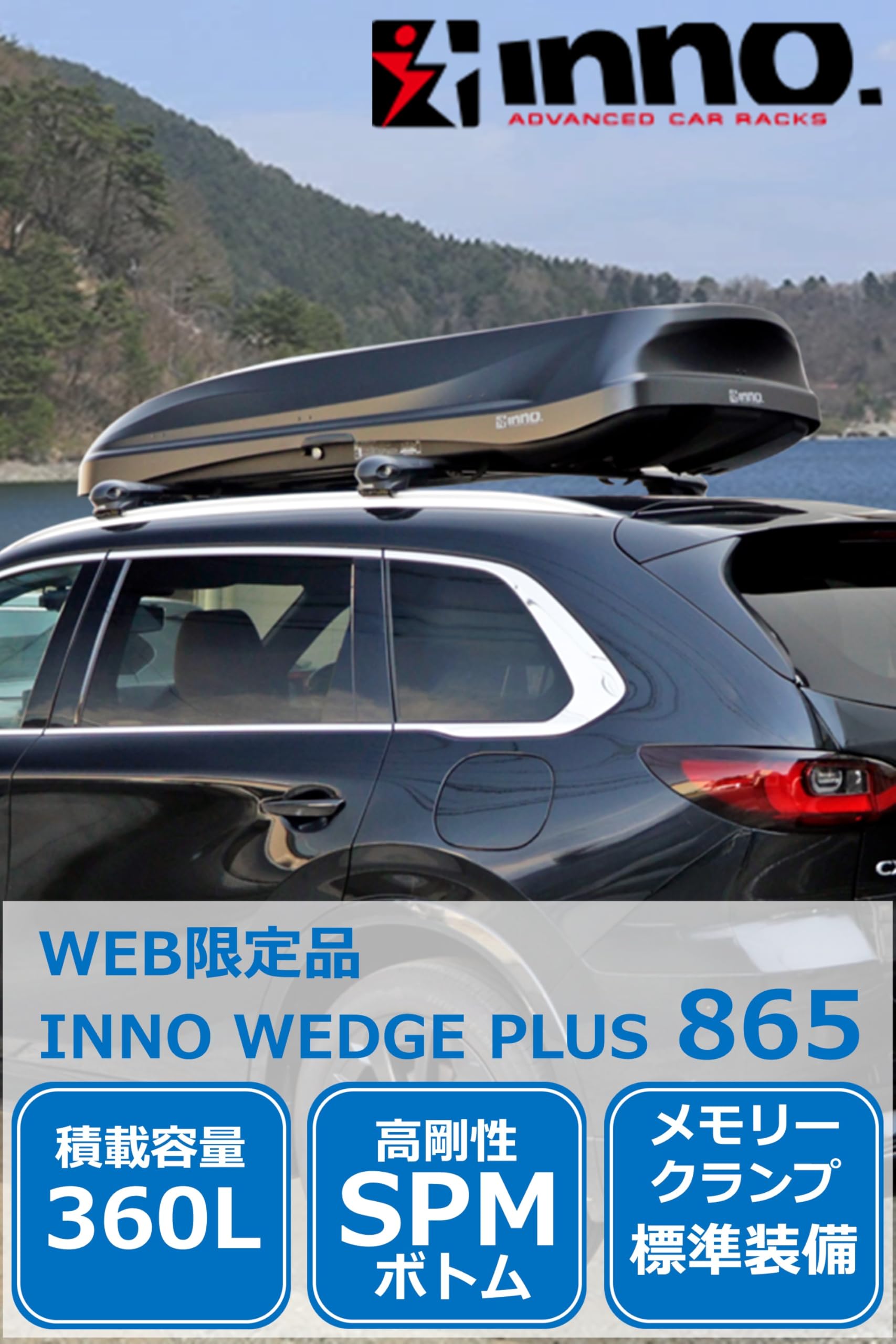 Amazon.co.jp: INNO イノー 車用 WEB限定 ルーフボックス 360L 着脱 