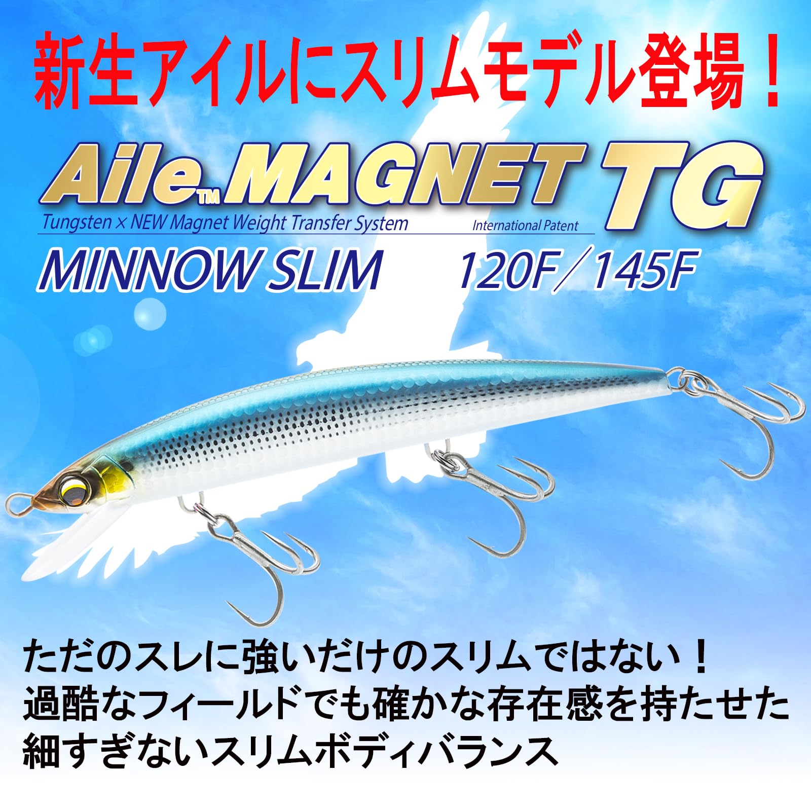 Amazon | DUEL(デュエル) アイルマグネット TG ミノースリム 120mm