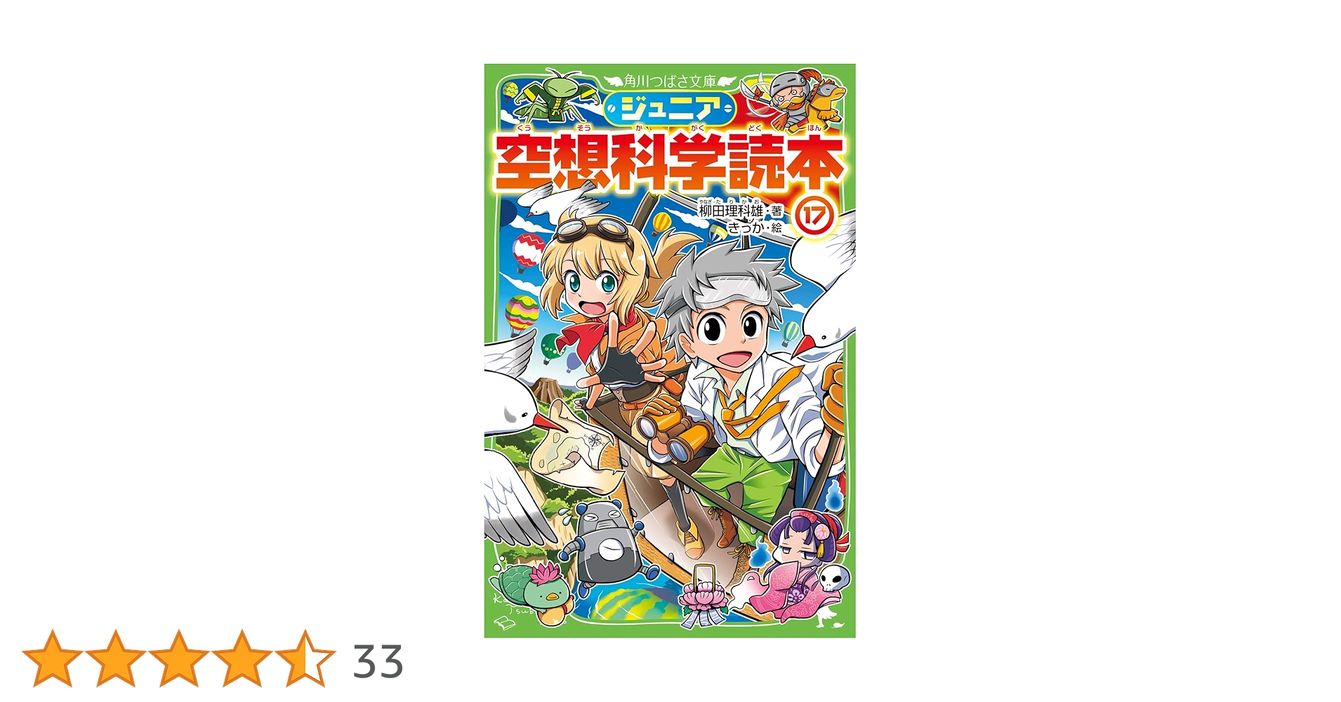ジュニア空想科学読本 1〜25 全巻 Amazon.co.jp: ジュニア空想科学読本 全28冊セット (KADOKAWA) : 本