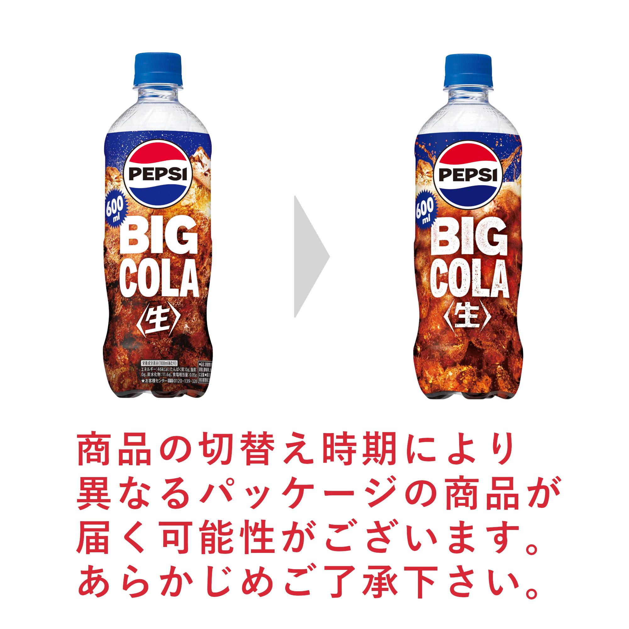 Amazon.co.jp: サントリー ペプシ BIG コーラ 600ml×24本 : 食品・飲料