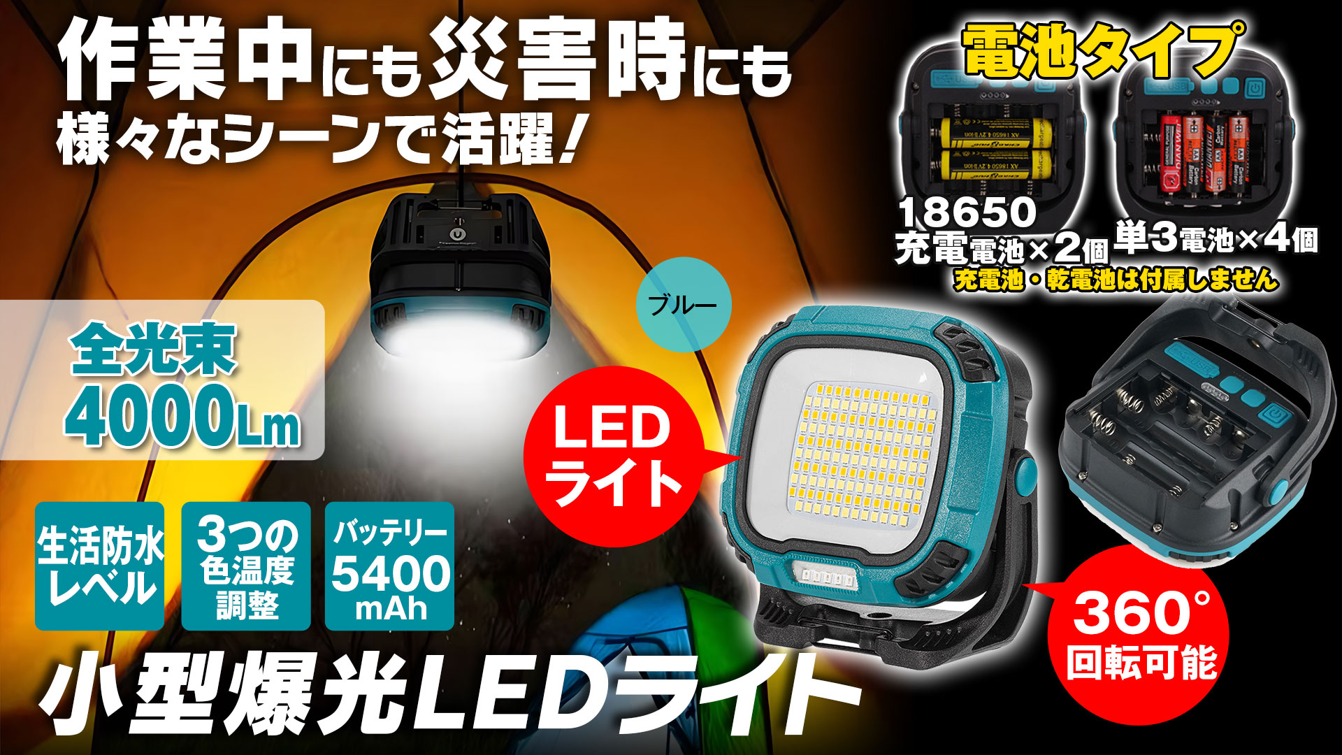 Amazon.co.jp: 災害に強い 小型 爆光LEDライト 夜間 車整備 工事現場