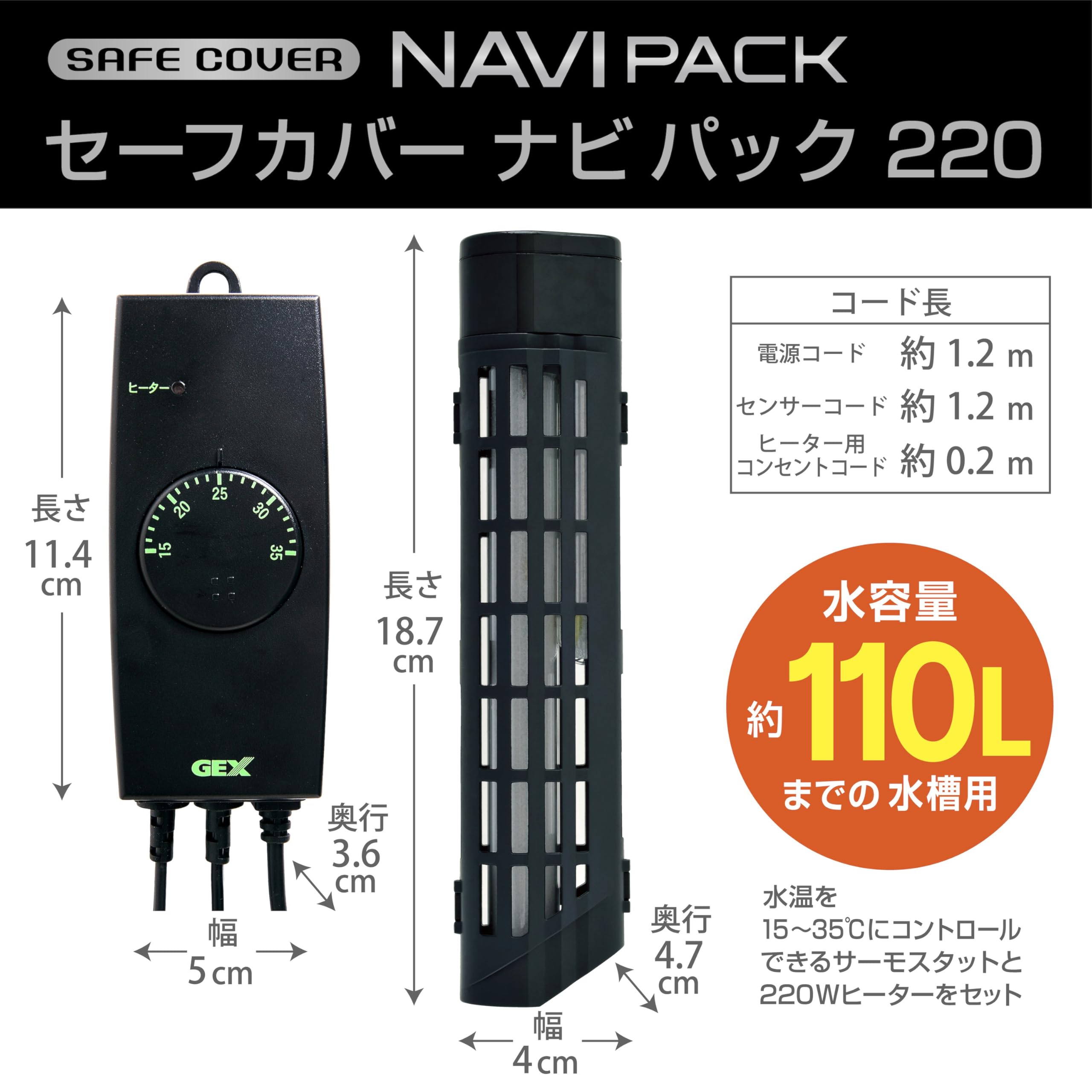Amazon | ジェックス GEX AQUA HEATER セーフカバーナビパック 220