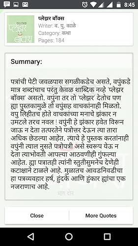 वपु विचार