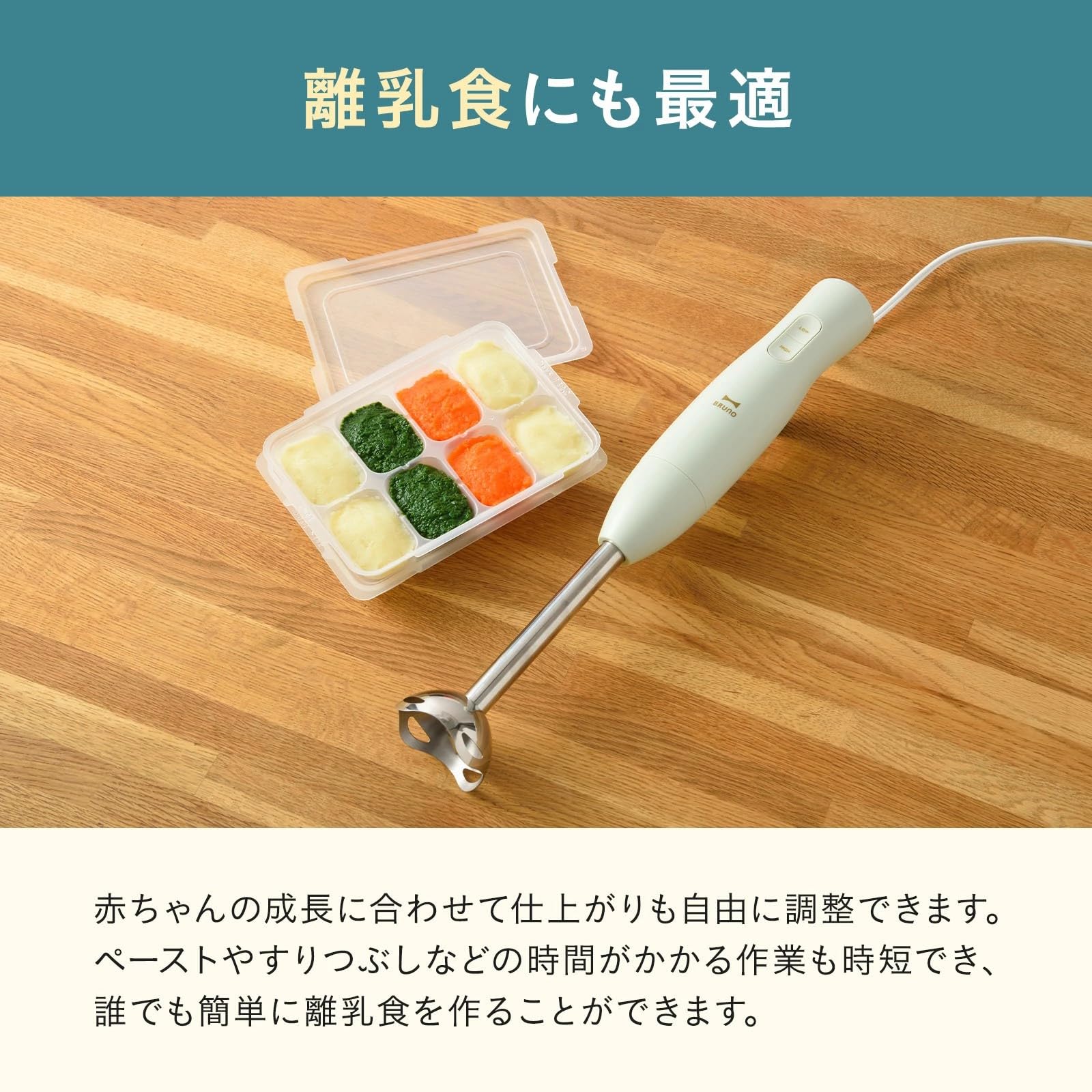 Amazon | BRUNO ブルーノ マルチスティックブレンダー2 【セルフ