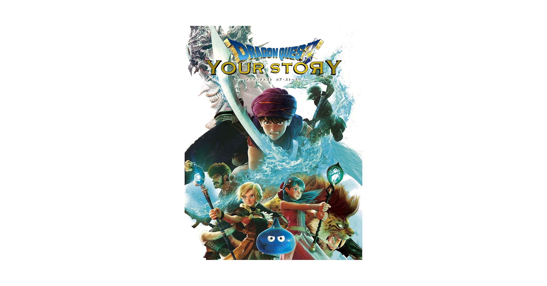 ドラゴンクエスト ユア・ストーリー 豪華版('19「DRAGON QUEST … Amazon.com: Dragon Quest Your Story Blu-ray Limited Edition