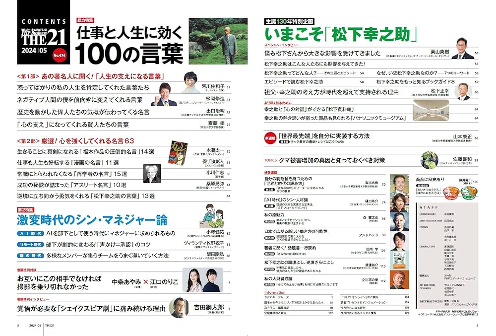 平和運動　1989年12月号 ～2025年5月号まで不揃い148冊一括 平和運動 1989年12月号 ～2025年5月号まで不揃い148冊