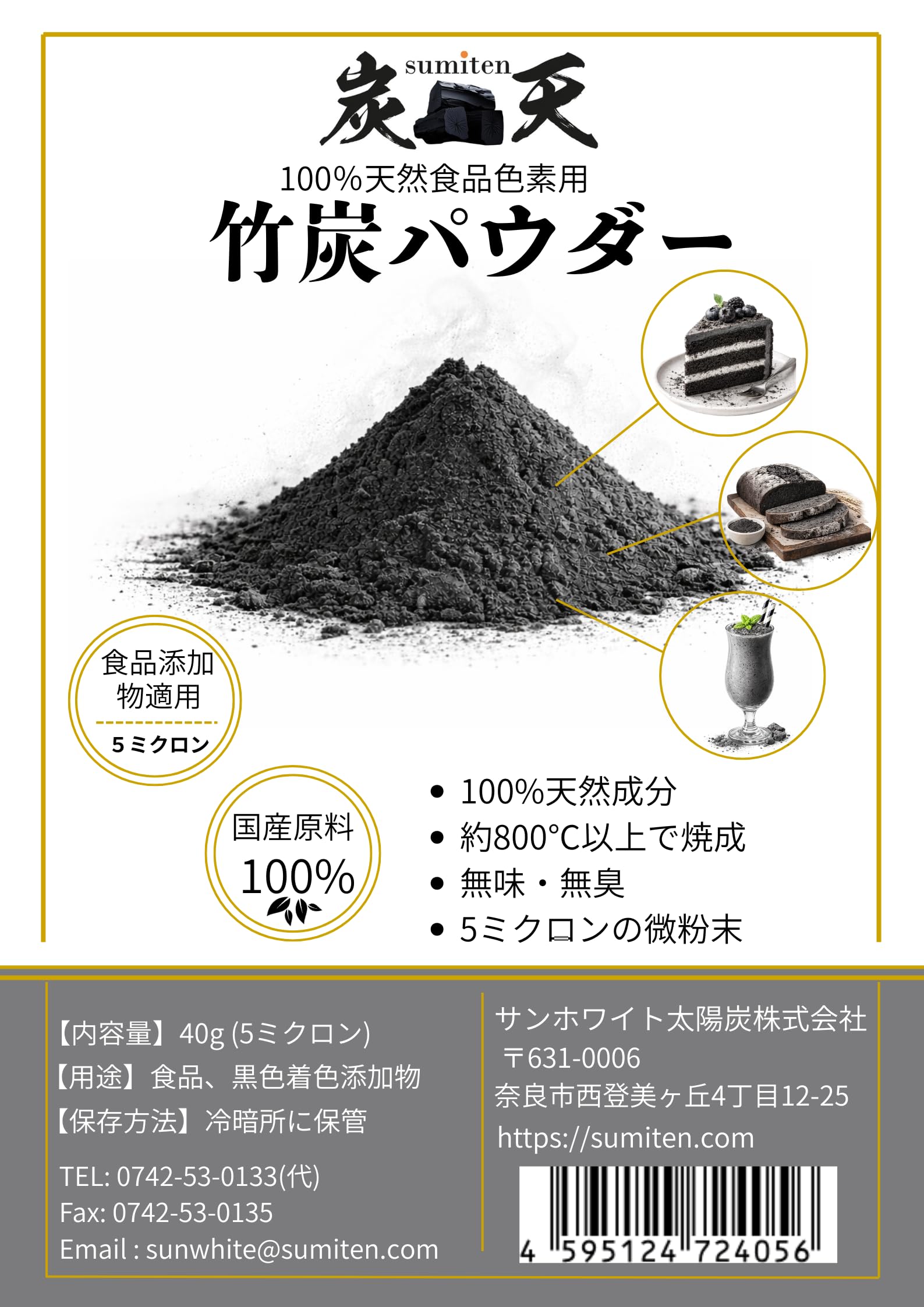 【値引】極み8μ竹炭パウダー6月分60g40倍希釈¥9,750を 値引】極み8μ竹炭パウダー6月分60g40倍希釈¥9,750を 楽天市場】【竹炭
