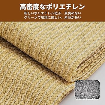 Amazon | 晨陽小店 遮光ネット 2M*6M 日除け シェード 屋外 農業 園芸