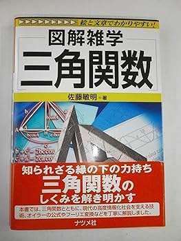 図解雑学会社法 Amazon.co.jp: 図解 会社法 令和4年版 : 大坪 和敏: 本