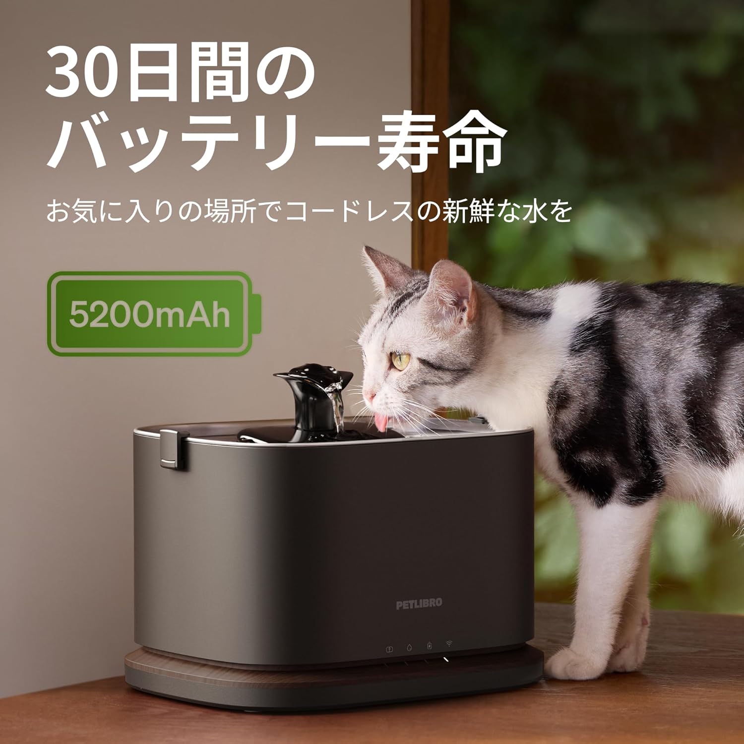 PETLIBRO 猫 自動給水器 自動水やり機 給水器 コードレス wifi アプリ