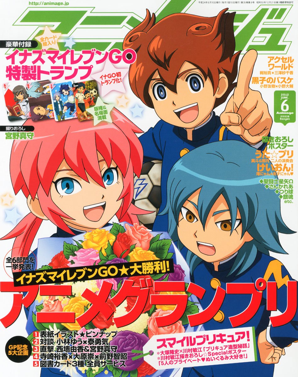 Amazon.co.jp: アニメージュ 2012年 06月号 [雑誌] : 本