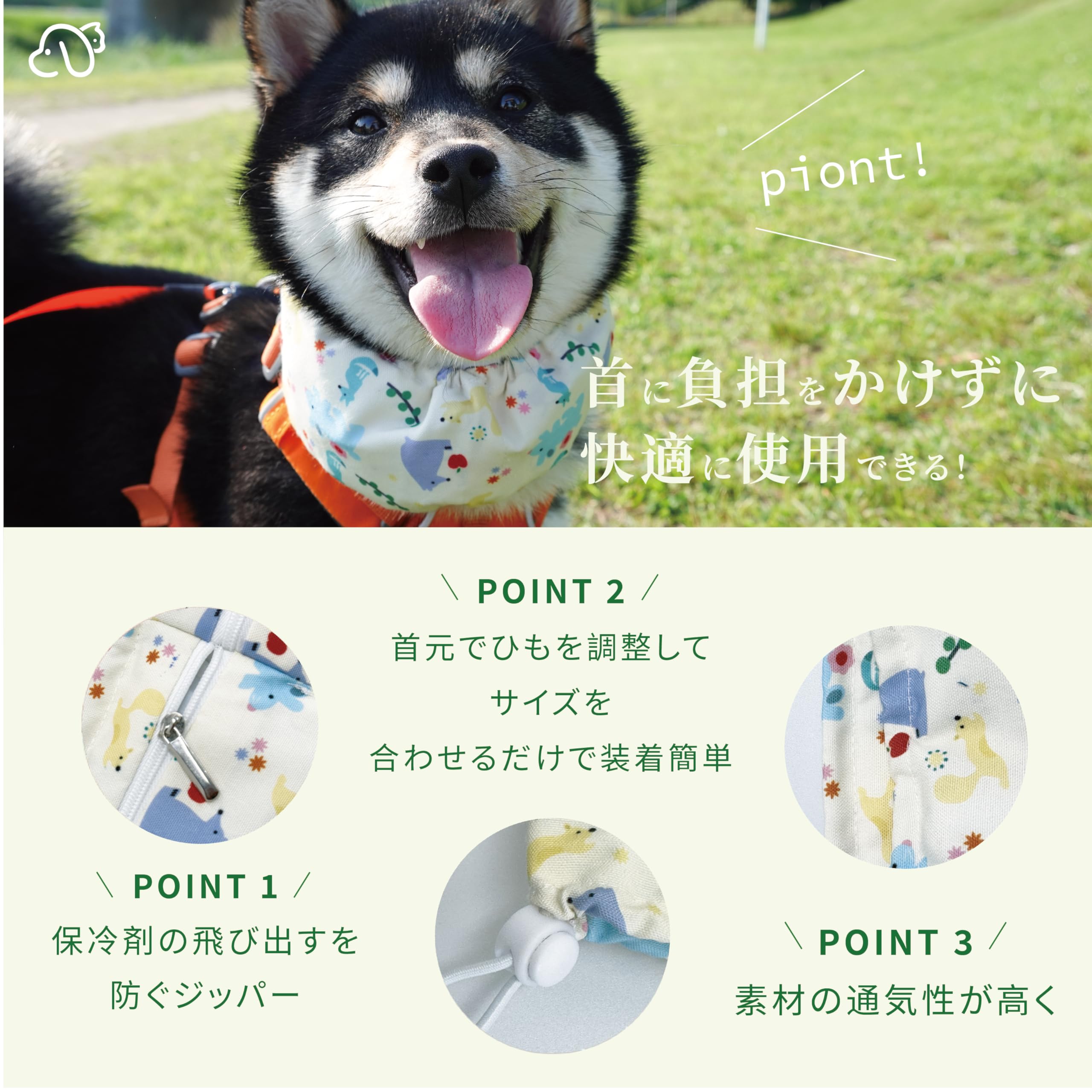Amazon | 【BUCCI】 犬 夏 クールネック クールスヌード 国産保冷剤