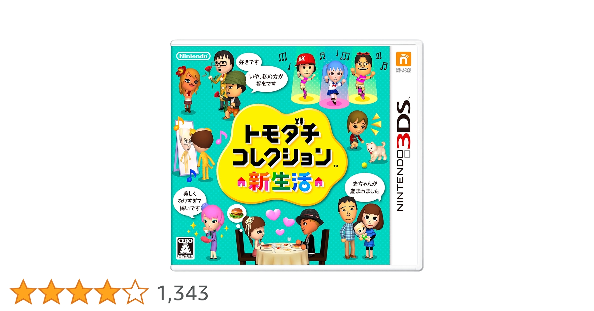 Amazon.co.jp: トモダチコレクション 新生活 : ゲーム