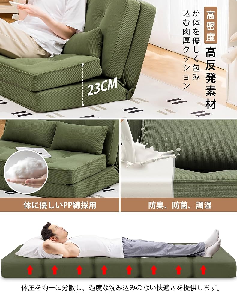 ajtdmw.201026ページソファベッド フロアソファ 499-260 ajtdmw.201026ページソファベッド フロアソファ 499-260 楽天