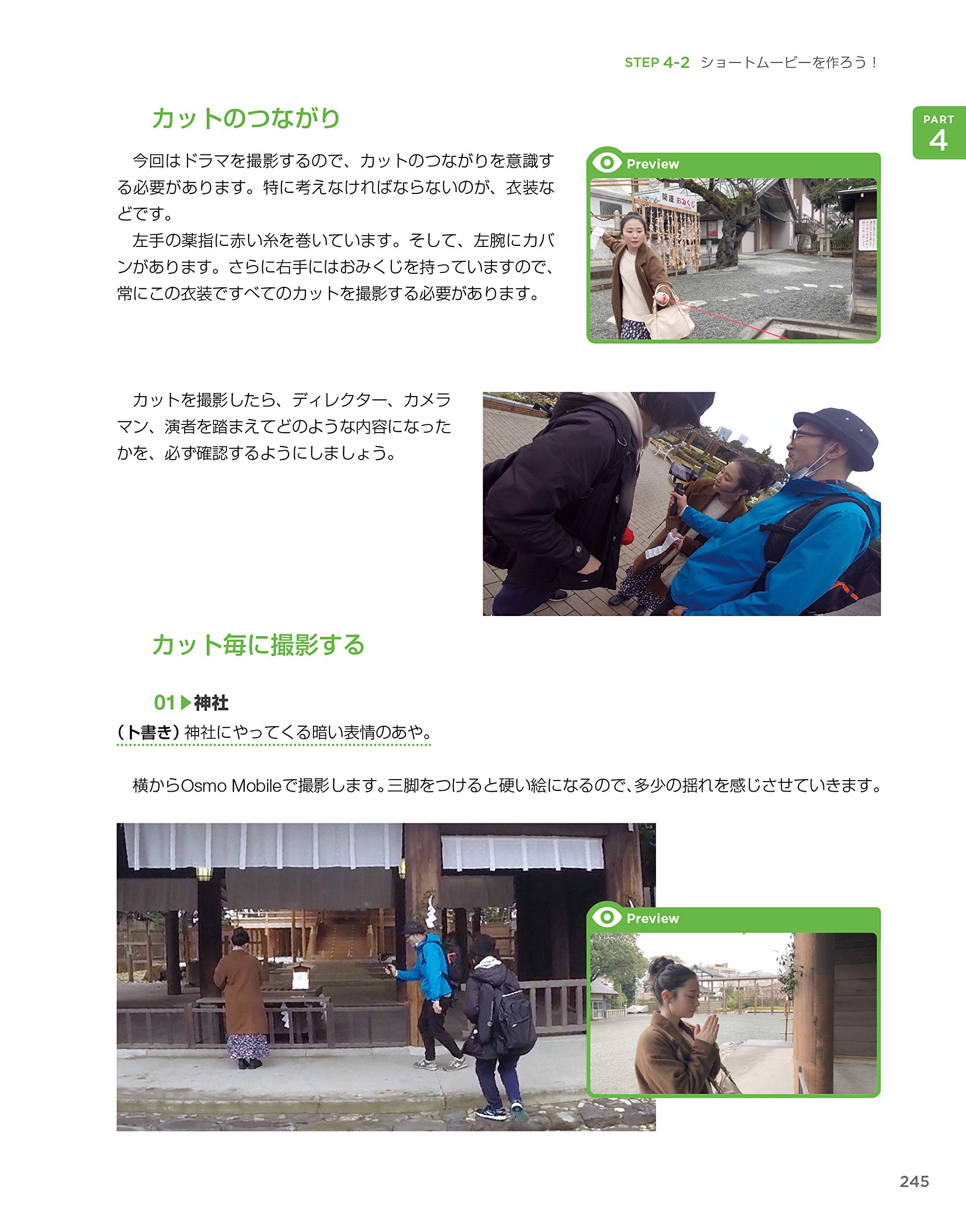 YouTube・Instagram・TikTokで大人気になる! 動画クリエイター 養成講座