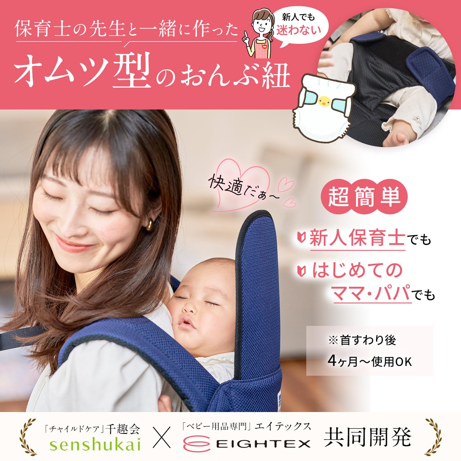 キャリフリー 新人さんにもわかりやすい！ 保育の先生とつくったおんぶ紐 ネイビー Amazon.co.jp: キャリフリー 新人さんにもわかりやすい！ 保育の先生と