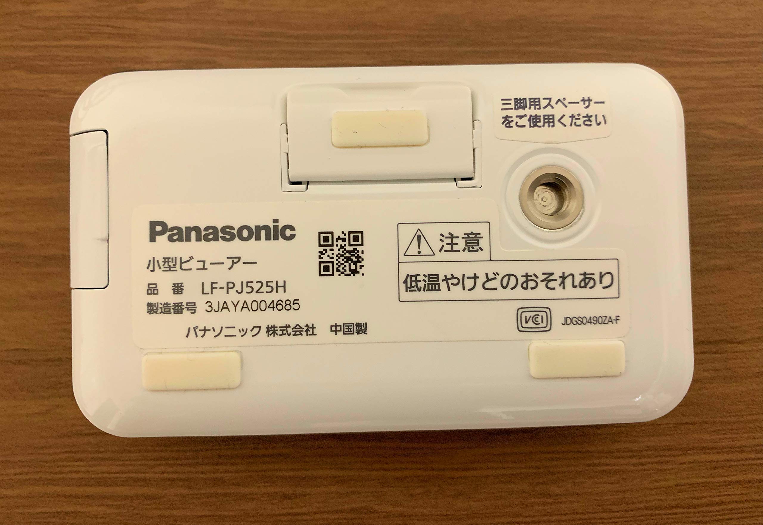 Amazon.co.jp: パナソニック 小型ビューアー LF-PJ525H : 家電＆カメラ