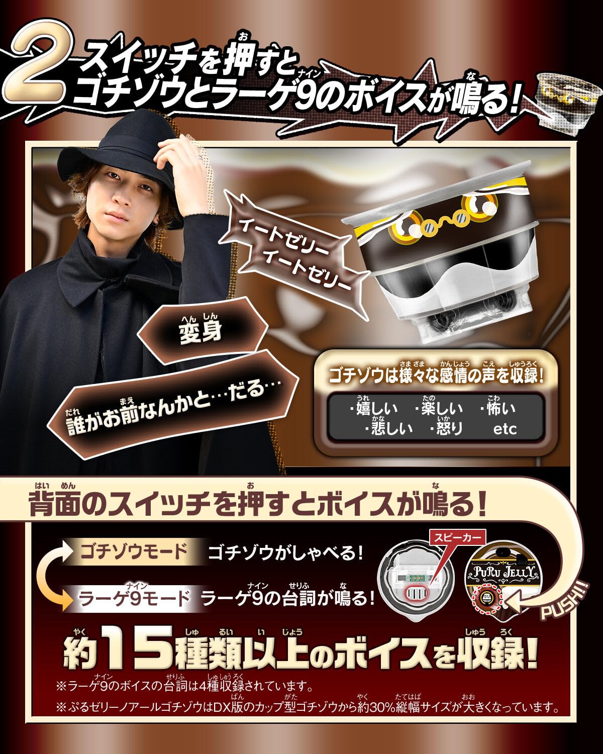 Amazon.co.jp: DXぷるゼリーノアールゴチゾウ＆ラーゲ9ゴチゾウ : おもちゃ