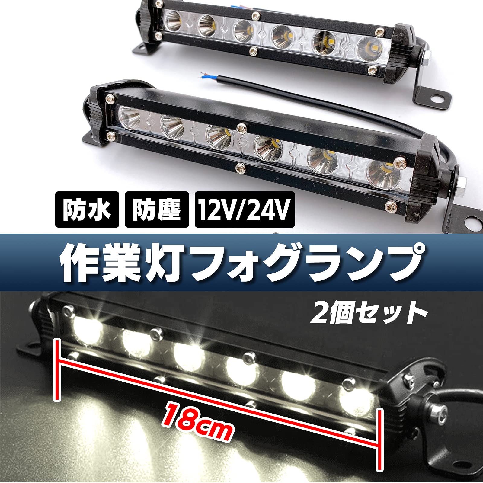 Amazon.co.jp: Meliore LED ライトバー ワークライト フォグ ランプ