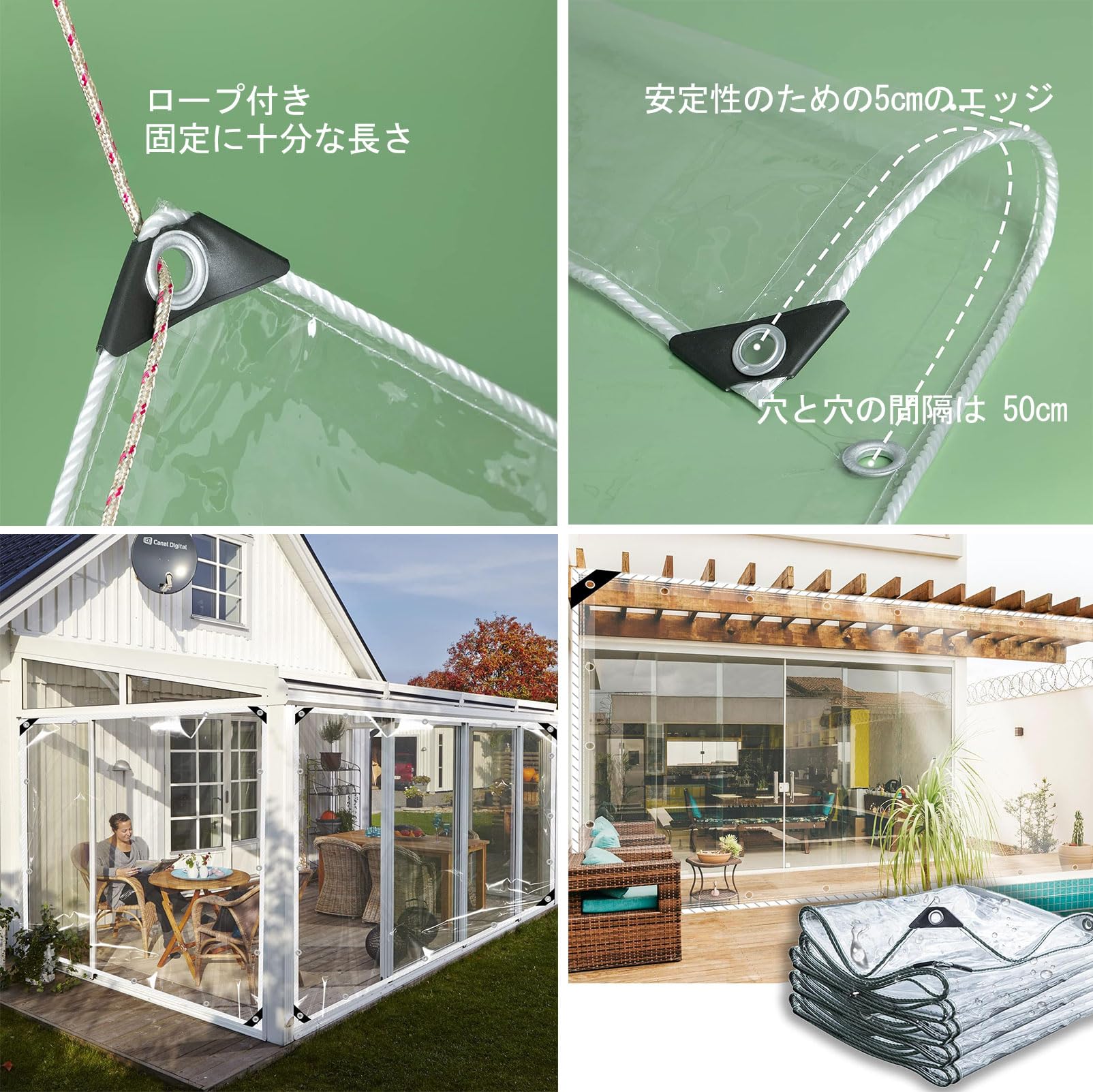 2×4m クリアタープ 温室 庭 パティオ用 結束ロープ付き