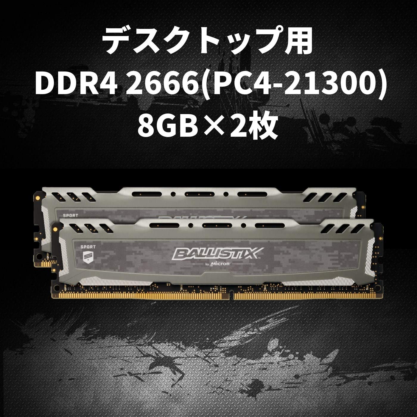 Amazon | CFD販売 デスクトップPC用メモリ DDR4 2666 (PC4-21300