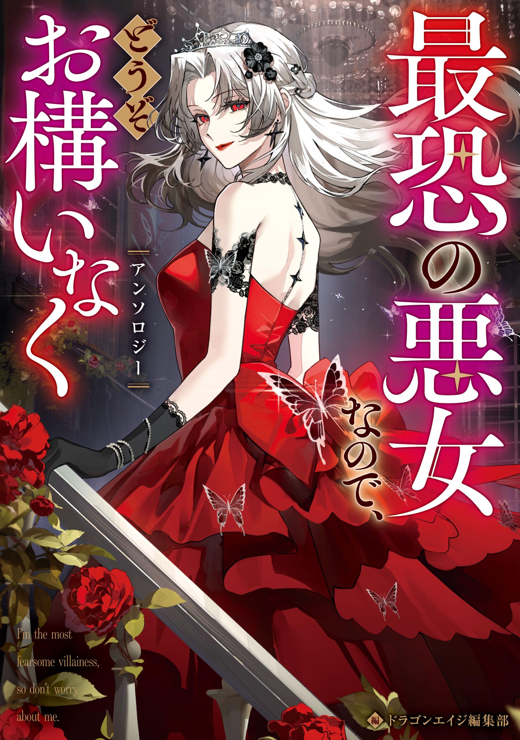 Amazon.co.jp: ドラゴンエイジ編集部: 本、バイオグラフィー、最新