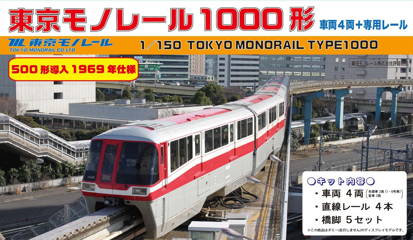 Amazon | フジミ模型 1/150 ストラクチャーキットシリーズNo.11 東京
