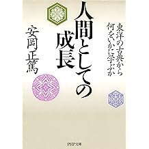 Amazon Com Masahiro Yasuoka Books Biography Blog Audiobooks Kindle