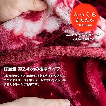Thick, 5.3 lbs 2.4 kg Type, Fluffy, Warm, 2-Piece Set, Single, 55.1 x 78.7 inches 140 x 200 cm, Layla Pattern Pink, Fluffy Volume and Comfortable Warmth, Highly Moisturizing, Washable with Water