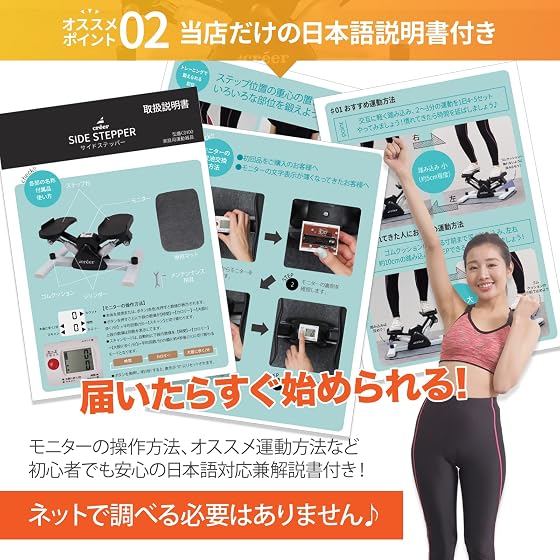 créer (クレエ) サイドステッパーの商品画像