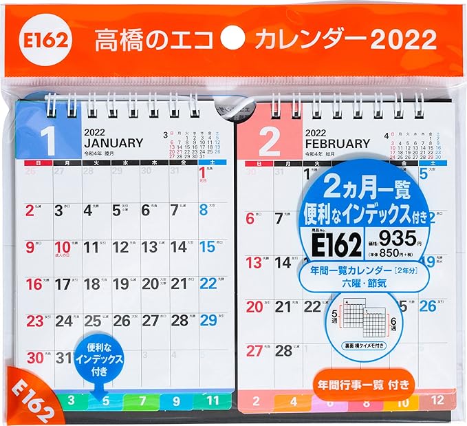 無料配達 2ヶ月先までスケジュール確認できる3ヶ月カレンダー 22年卓上カレンダー 100冊 オールウェイズ 3マンス 7カラーズ その他趣味
