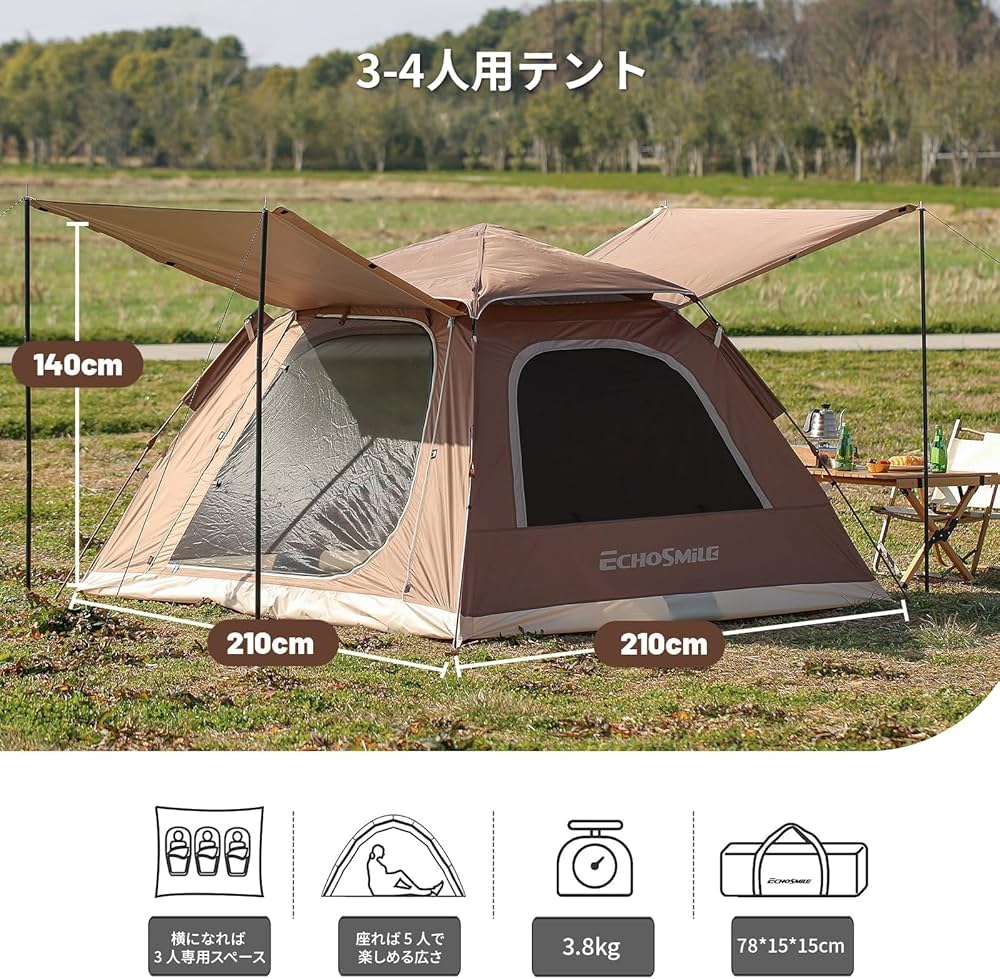 EchoSmile ワンタッチテント Amazon.co.jp: EchoSmile ワンタッチテント ポップアップ 3人 4人用