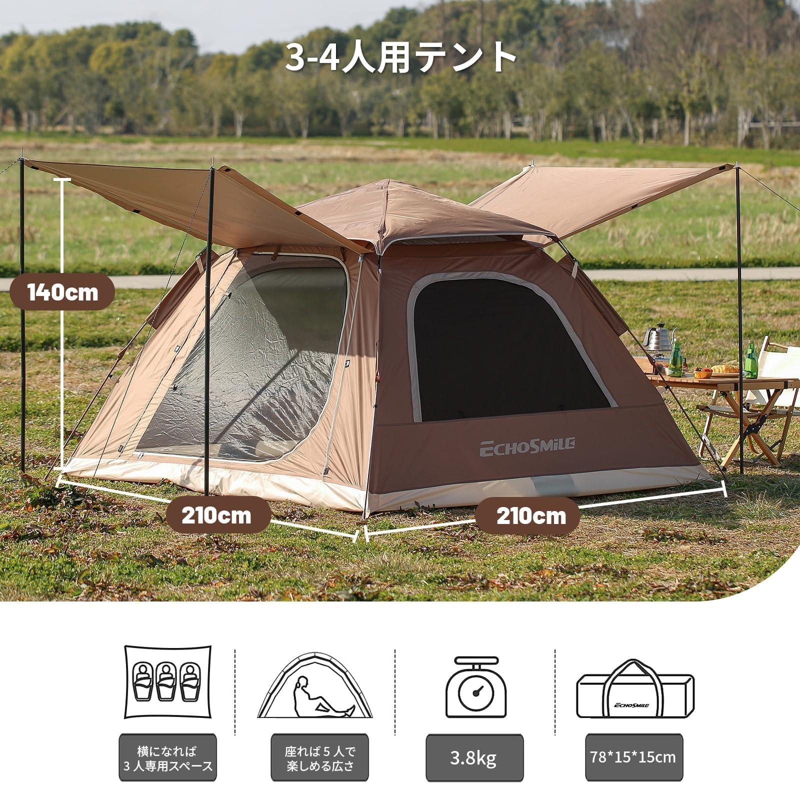 Amazon.co.jp: EchoSmile ワンタッチテント 4人用 タープポール付き